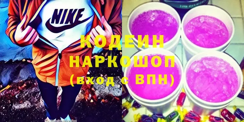 Codein Purple Drank  Колпашево 