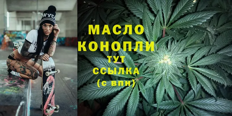 Дистиллят ТГК THC oil  Колпашево 